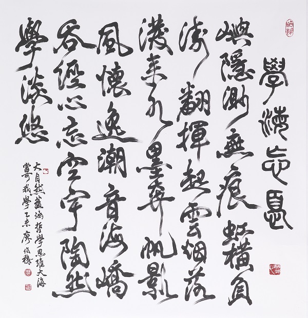 學海忘憂